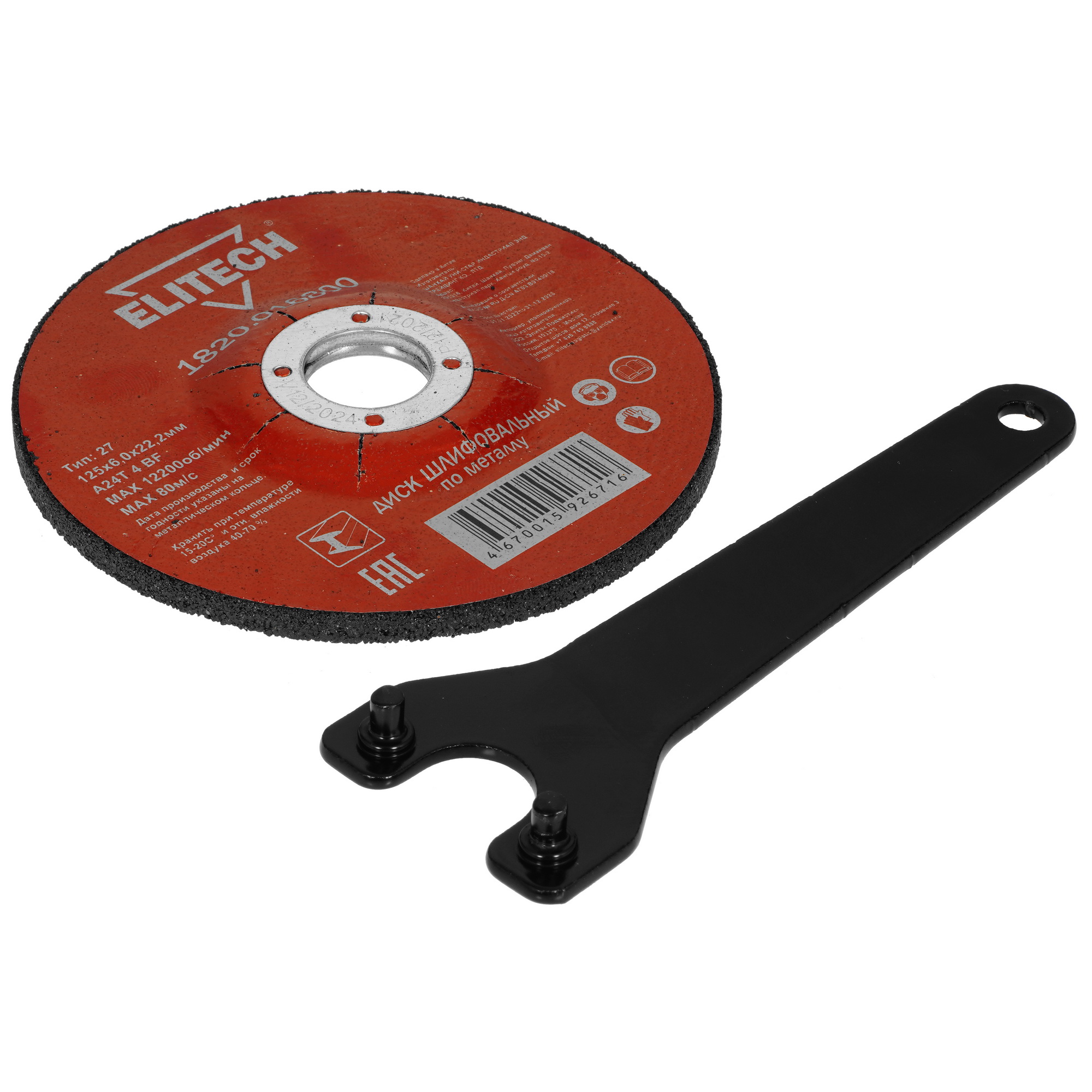Углошлифовальная машина (УШМ) Elitech МШУ 0812 9922036 STDN-0021284 - Вид №6