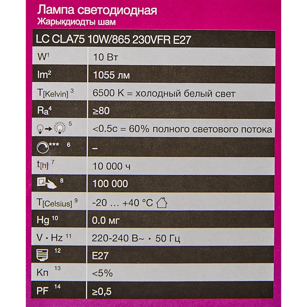 Лампа светодиодная Osram Antibacterial E27 220-240 В 10 Вт груша 1055 лм холодный белый свет STLM-2066626 - Вид №5