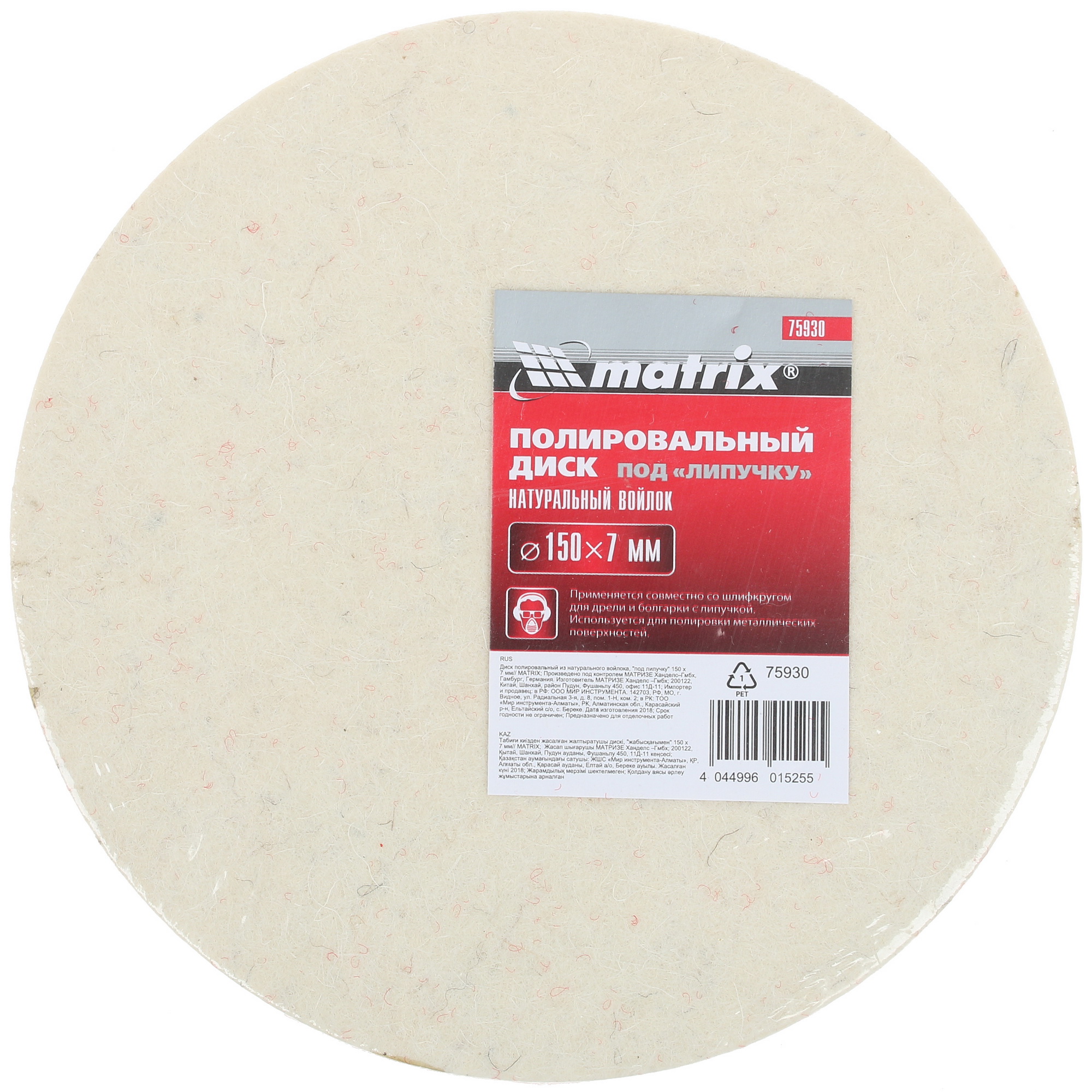 Круг полировальный Matrix 75930 1221179 STDN-0001389