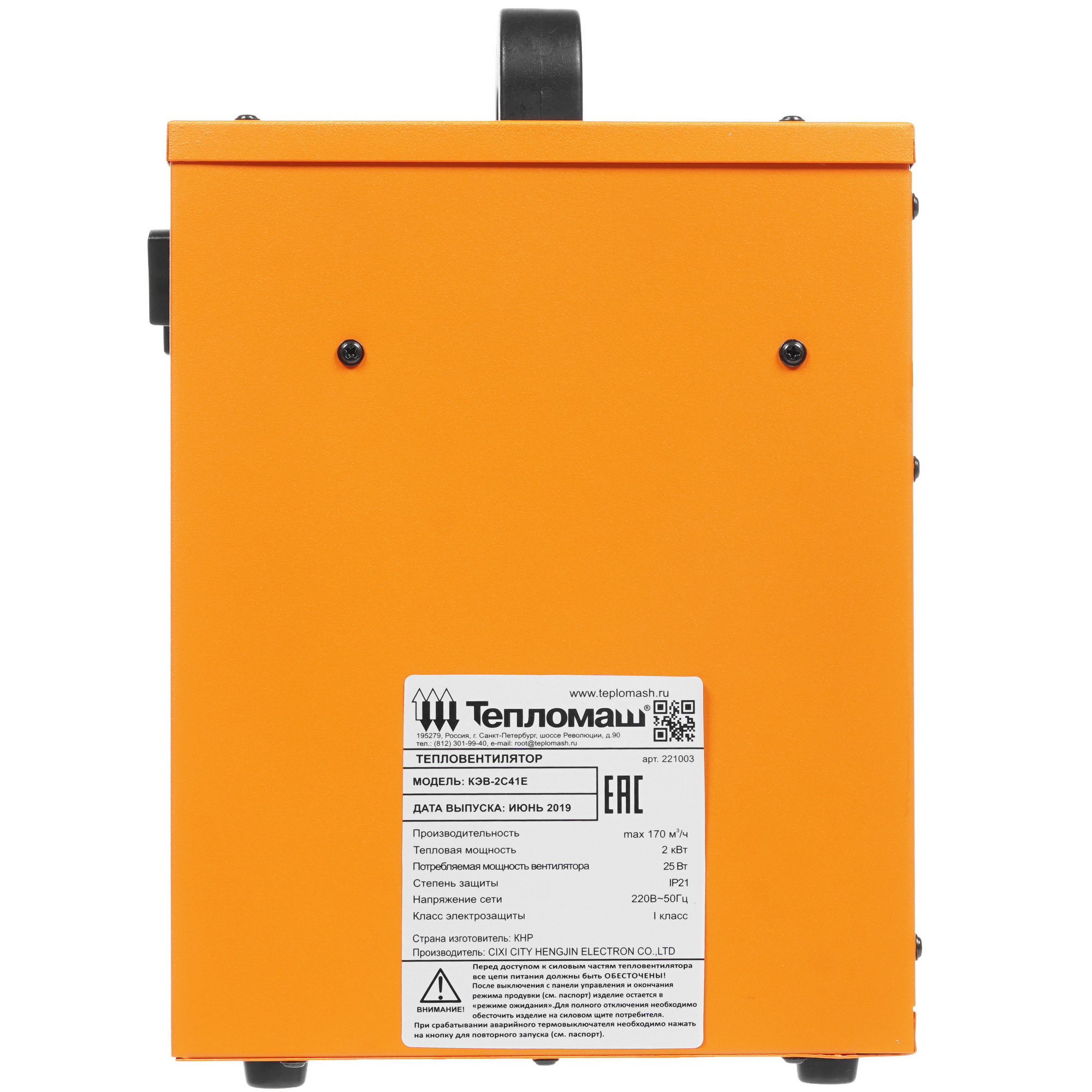 8192215 Тепловая пушка электрическая Тепломаш КЭВ-2С41Е STDN-0084909 - Вид №2