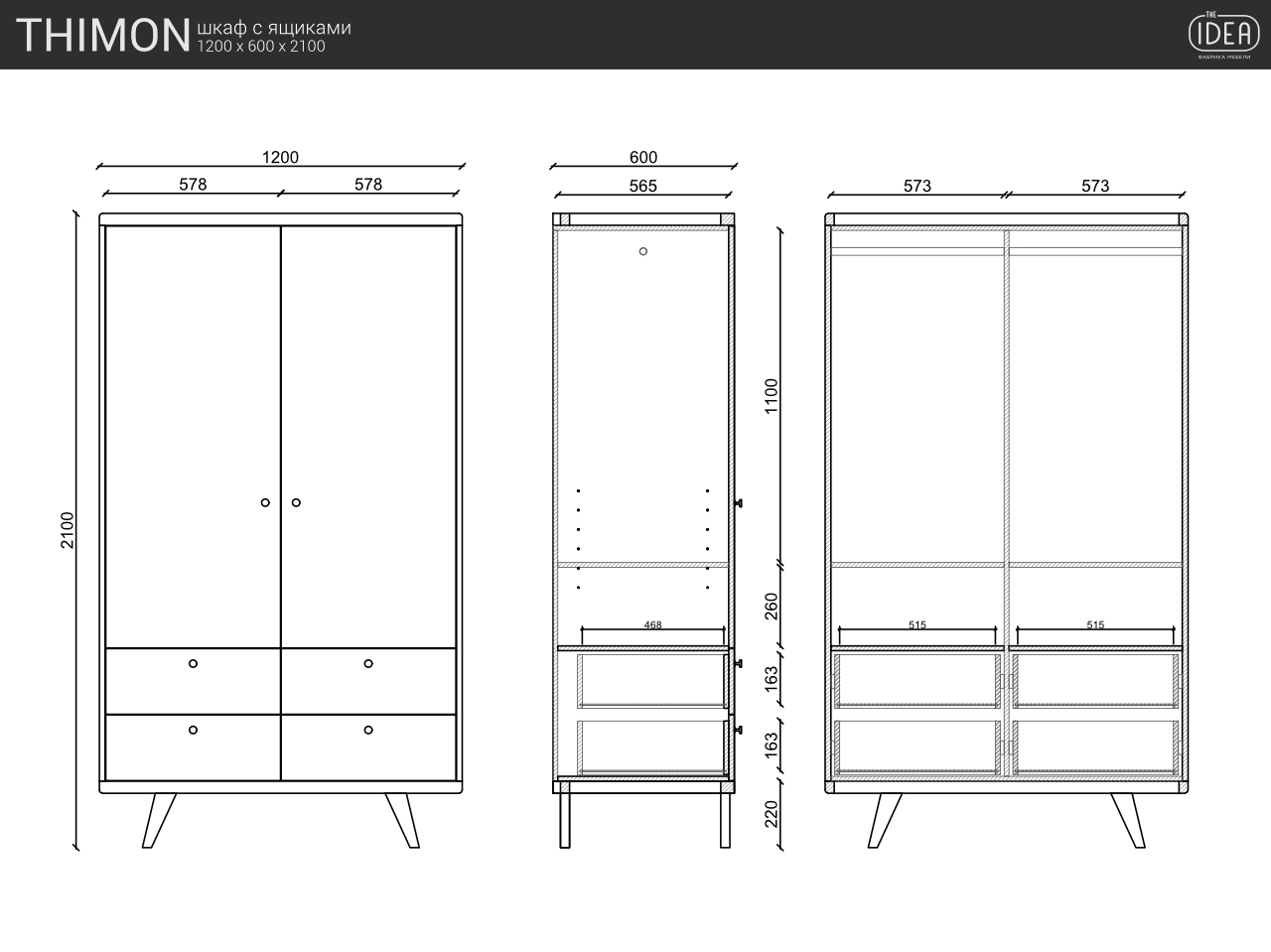 Шкаф распашной двухдверный с ящиками натуральный дуб Thimon №2 THE IDEA  210432 Дуб сонома;бежевый  - Вид №3
