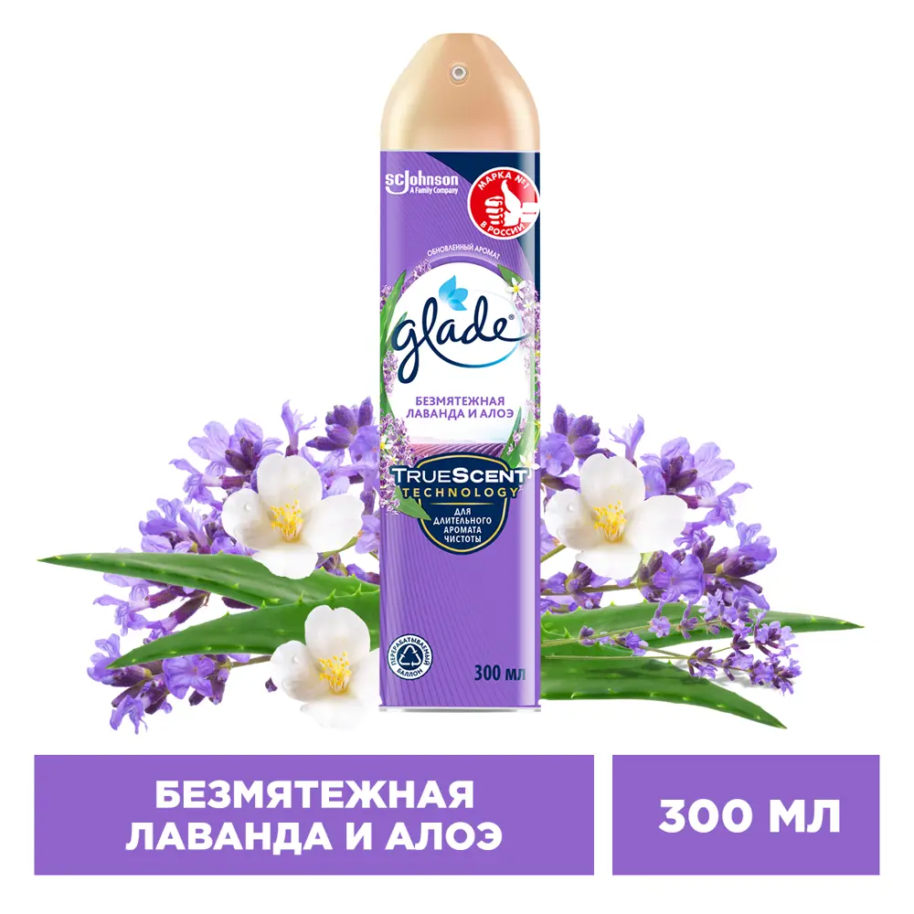 GLADE Освежитель воздуха с ароматом безмятежной лаванды 300 мл 84588613 STLM-0052498 - Вид №2