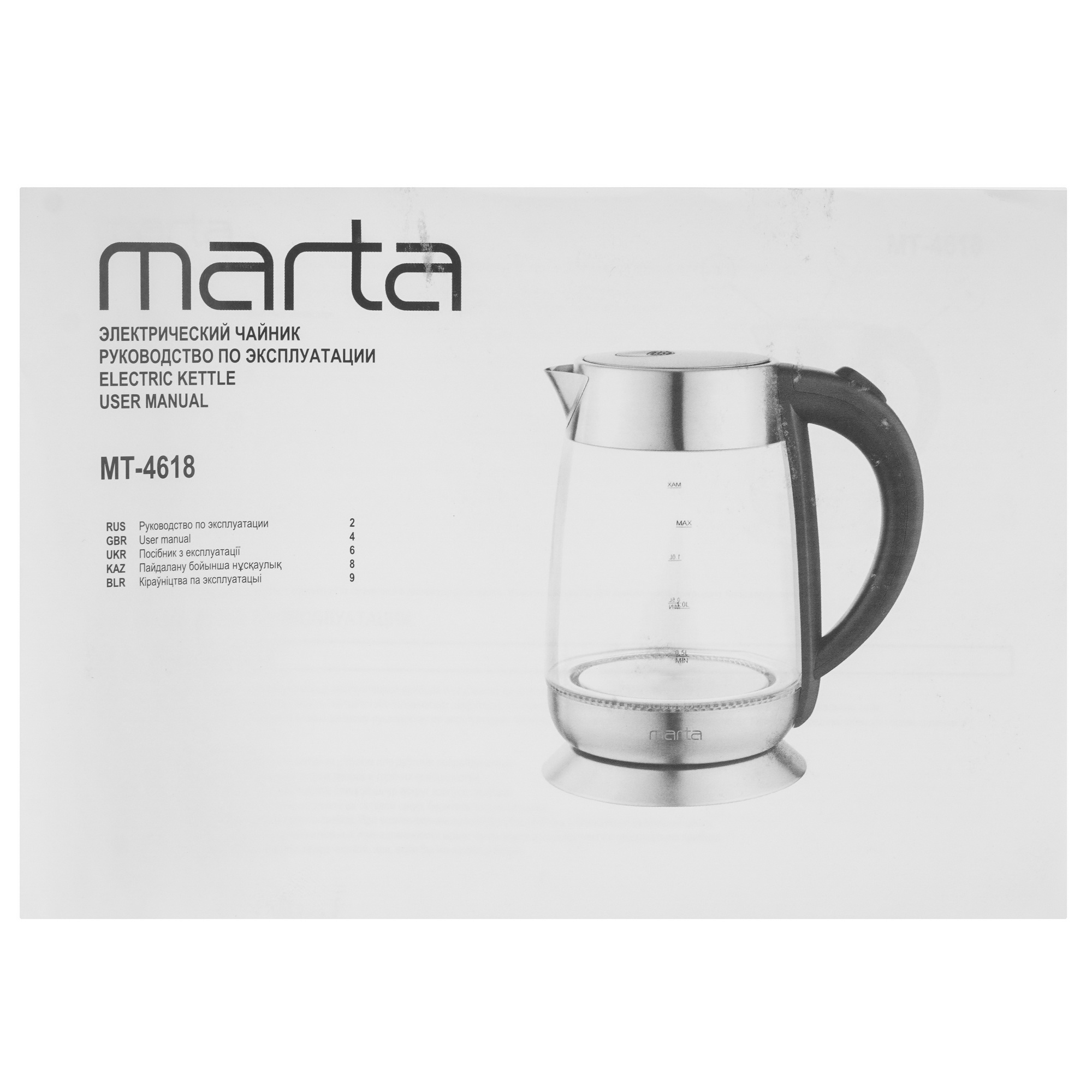9148495 Электрочайник Marta MT-4618 черный STDN-0138886 - Вид №5