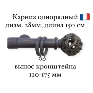 91340858 Карниз для штор однорядный Cessot диам.28 мм длина 150 см выступ 120-175 мм наконечник Gala STLM-0811862