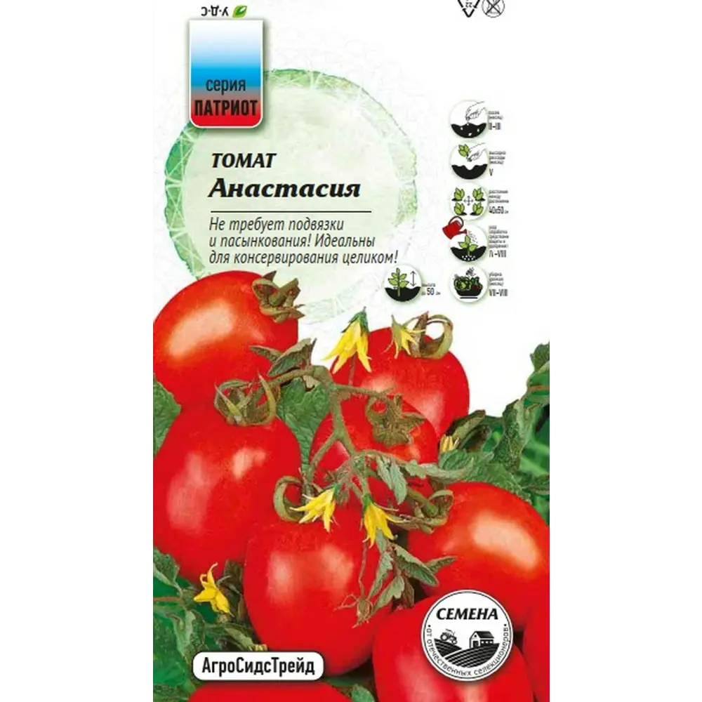 Семена овощей Агросидстрейд Патриот томат Анастасия 89449238 STLM-2019145  - Вид №2