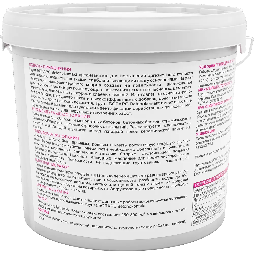 Бетонконтакт Боларс 3 кг STLM-2095860 - Вид №1