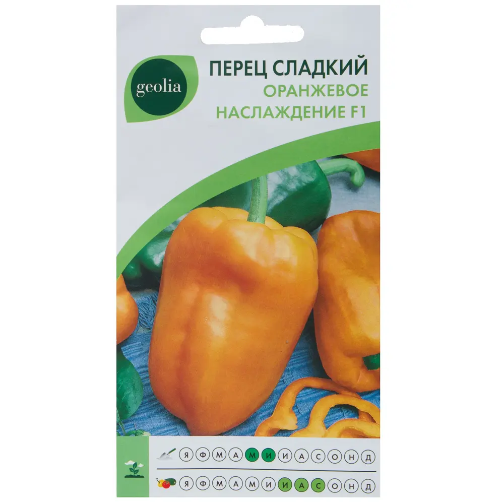 Семена перца GEOLIA Оранжевое наслаждение F1 - ранний урожайный гибрид 17585199 STLM-0008357