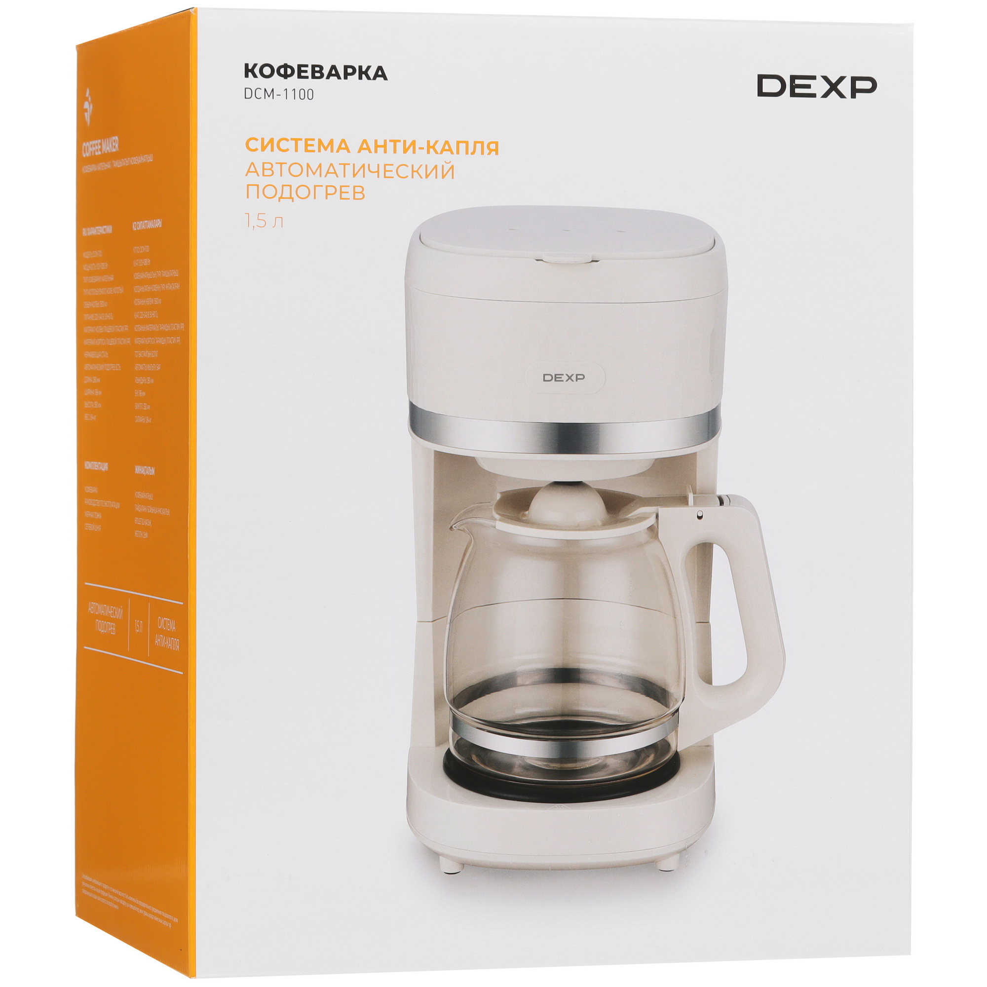 5451991 Кофеварка капельная DEXP DCM-1100 белый STDN-0012267 - Вид №11