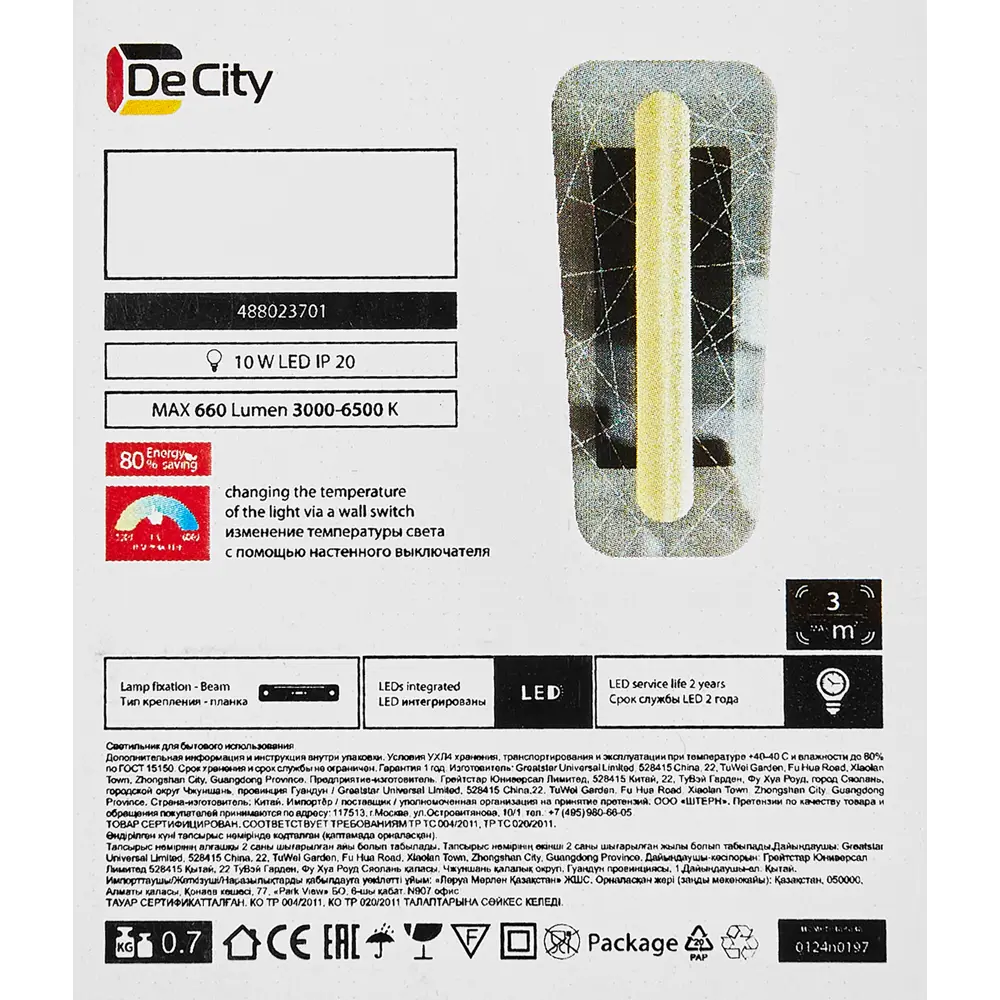 Бра Santreyd Конти 1 — современный настенный светильник для уютного интерьера 89379436 STLM-1345054 - Вид №7