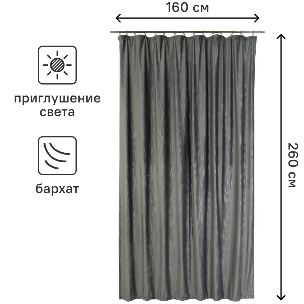 Штора на ленте «Печать Бархат» 200x270 см цвет серый AMORE MIO STLM-2112490 - Вид №2