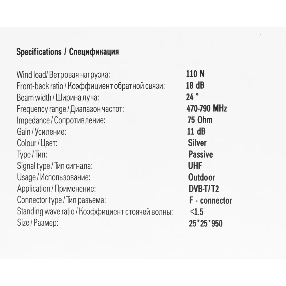 Антенна телевизионная наружная AV 9290 82365444 STLM-2149573 GODIGITAL  - Вид №7
