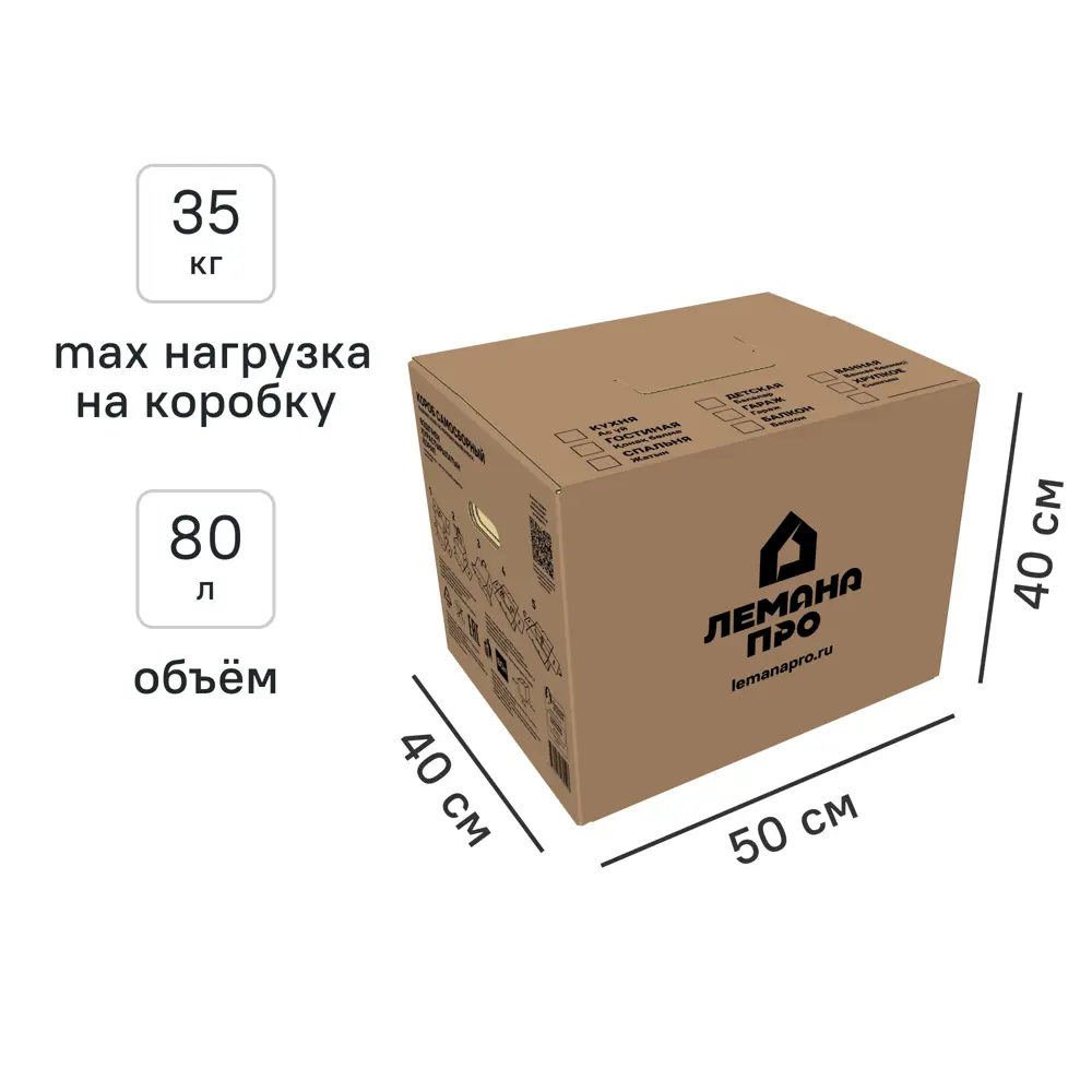 Короб для переезда самосборный 50x40x40 см картон нагрузка до 35 кг цвет коричневый 85017403 STLM-2112982 SPACEO 