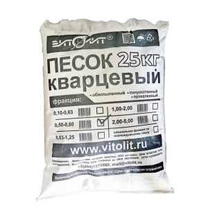 Песок кварцевый Витолит 0.5 - 0.8 мм 25 кг