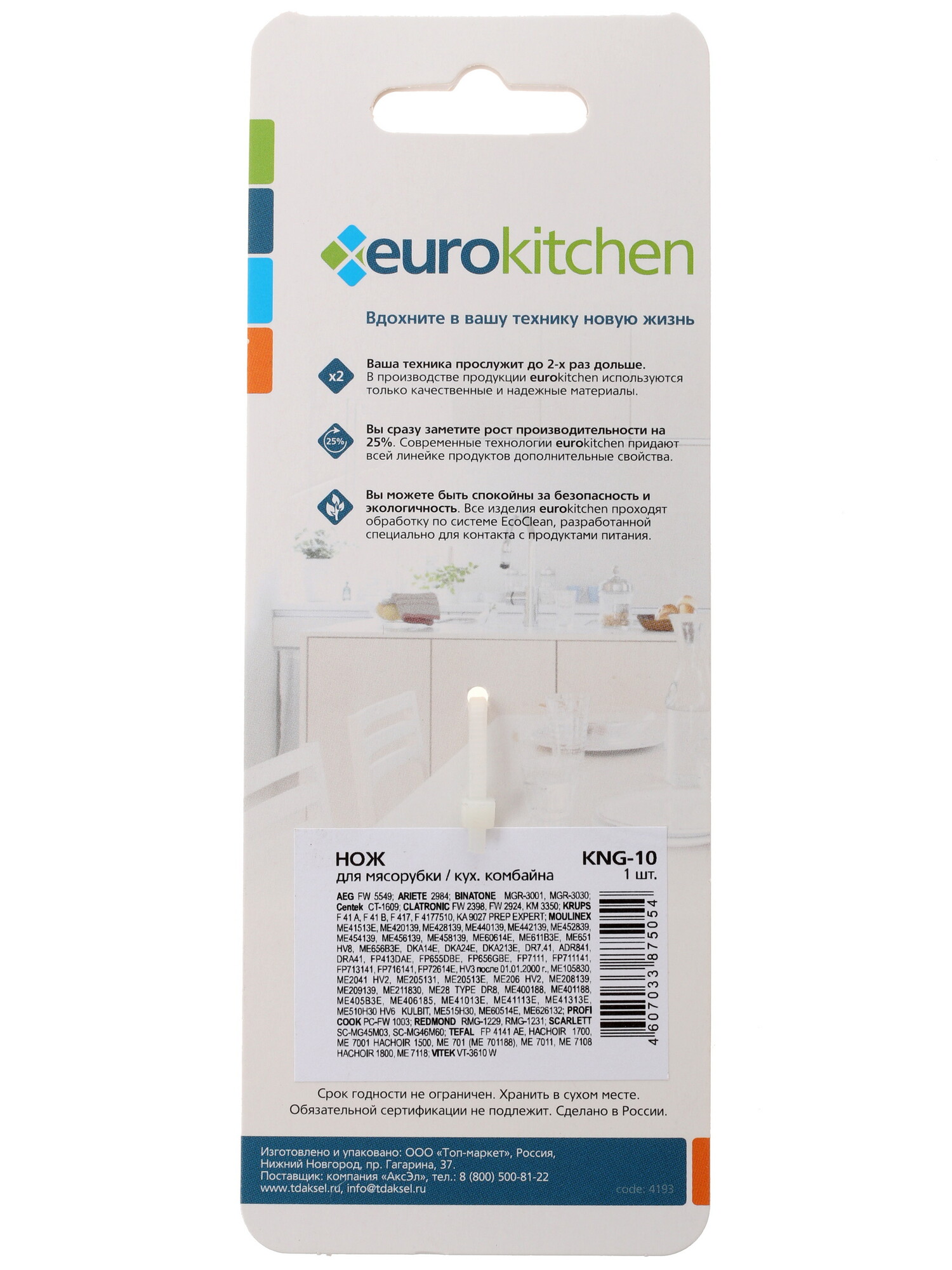 1220691 Нож для шнека Eurokitchen KNG-10 STDN-0012175 - Вид №1