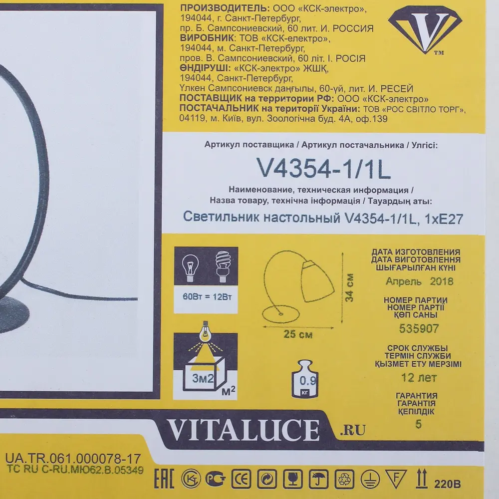 Светильник настольный «Луна» 1xЕ27x60 Вт цвет чёрный 81979181 STLM-2061426 Vitaluce  - Вид №5