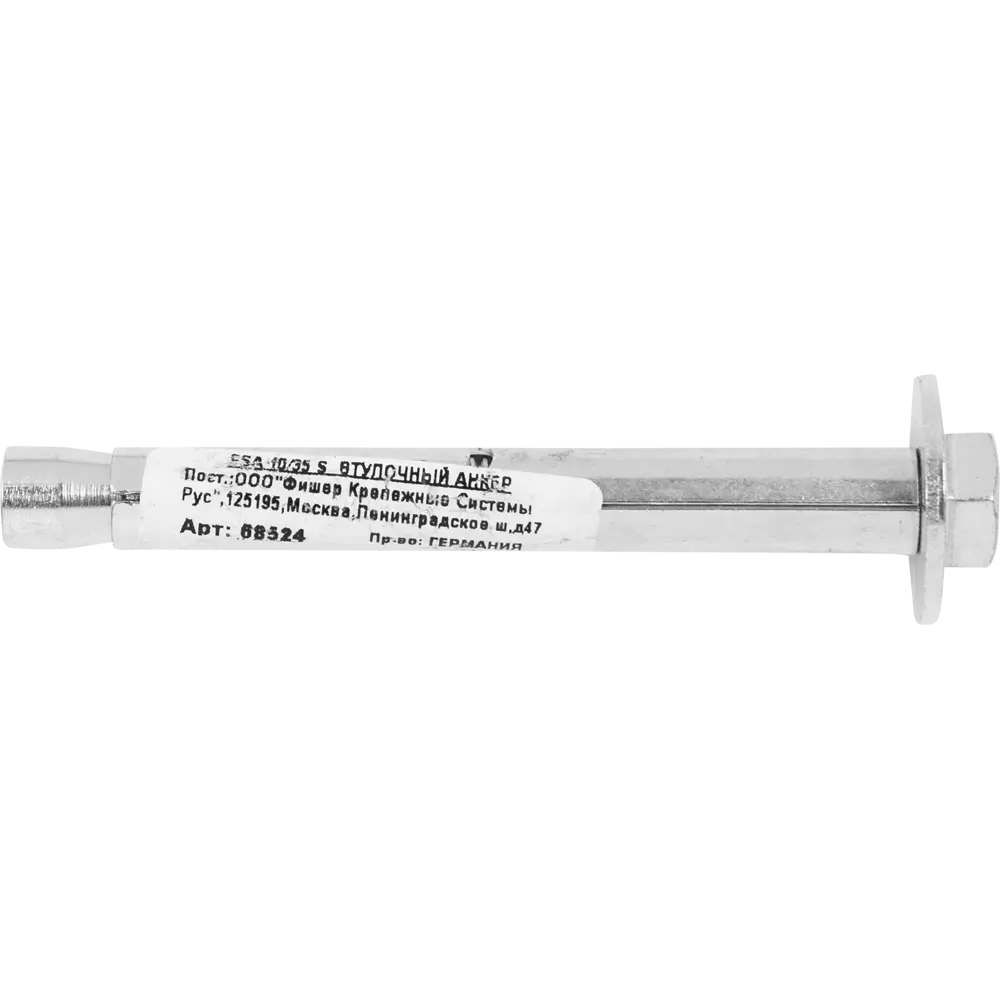Анкер втулочный Fischer FSA10/35S, 10x90 мм STLM-2145091 - Вид №4