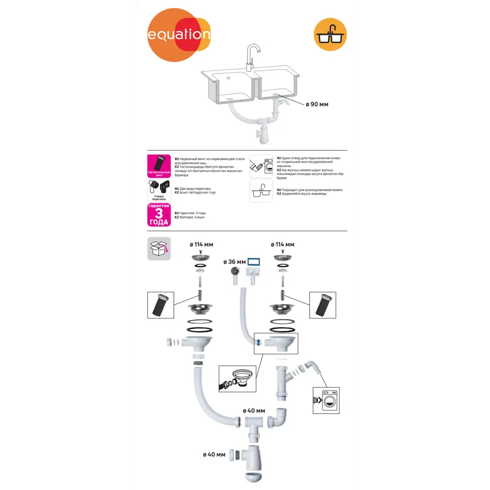 Сифон двойной EQUATION для разноуровневой мойки с подключением техники 85607177 STLM-0064558 - Вид №4