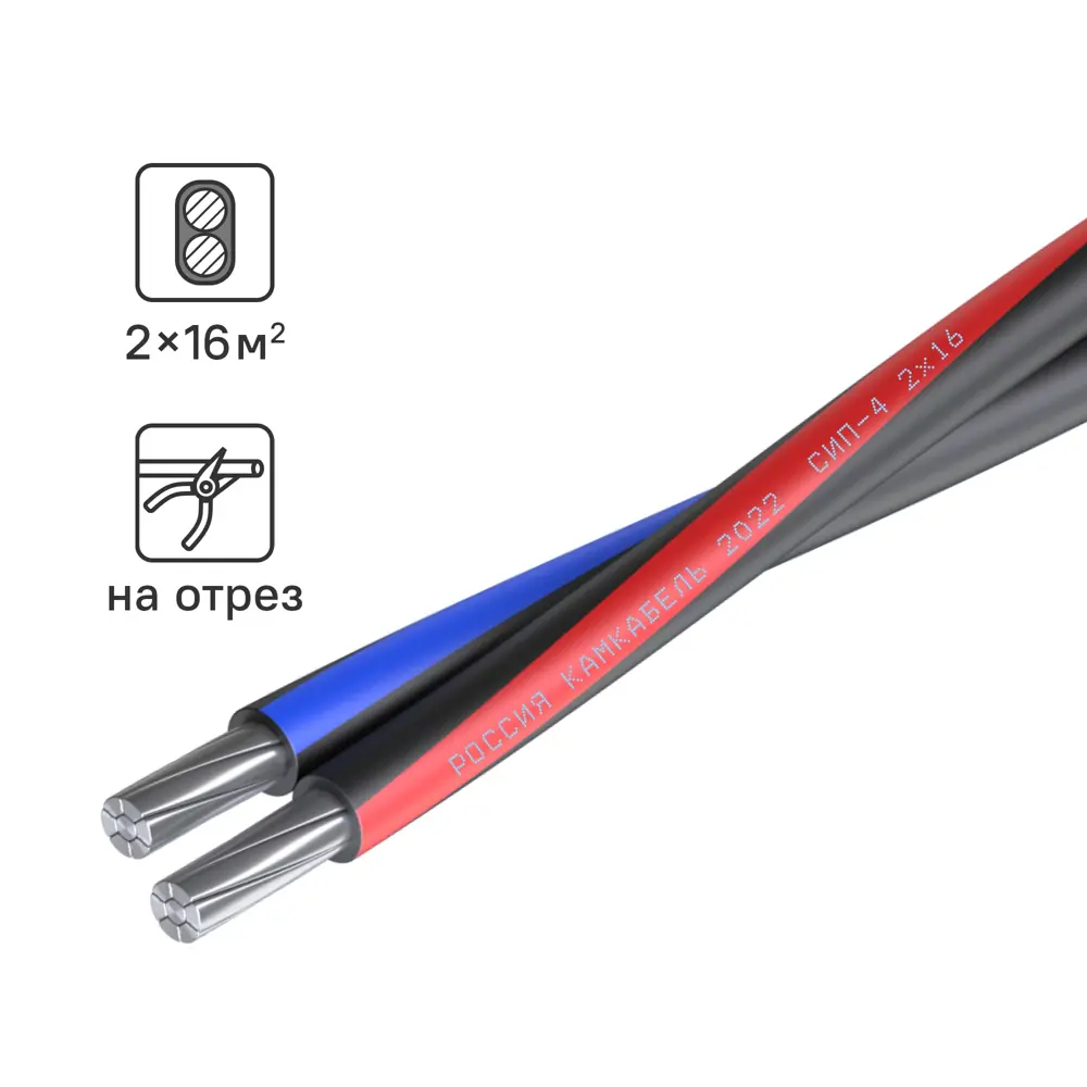 КАМКАБЕЛЬ СИП-4 2×16 алюминиевый провод для воздушных ЛЭП 88780985 STLM-1114219