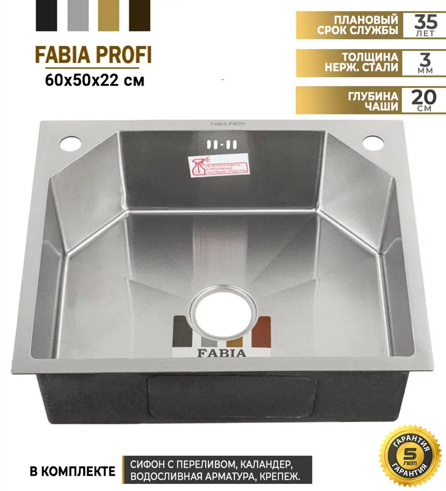 91010833 Врезная мойка Fabia profi 60x60x20 см нержавеющая сталь цвет сатин STLM-0870946