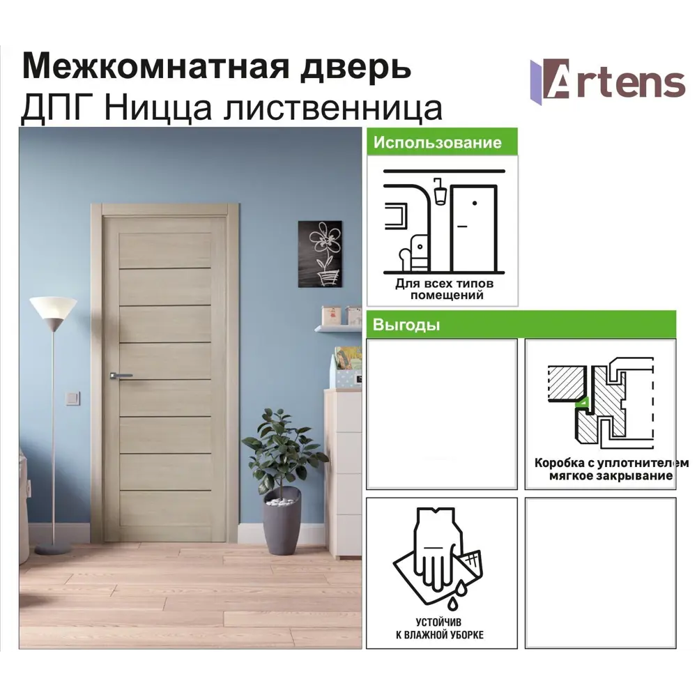 Дверь межкомнатная глухая Ницца 90x200 см, ПВХ, цвет кремовый, с фурнитурой ARTENS STLM-2111381 - Вид №5