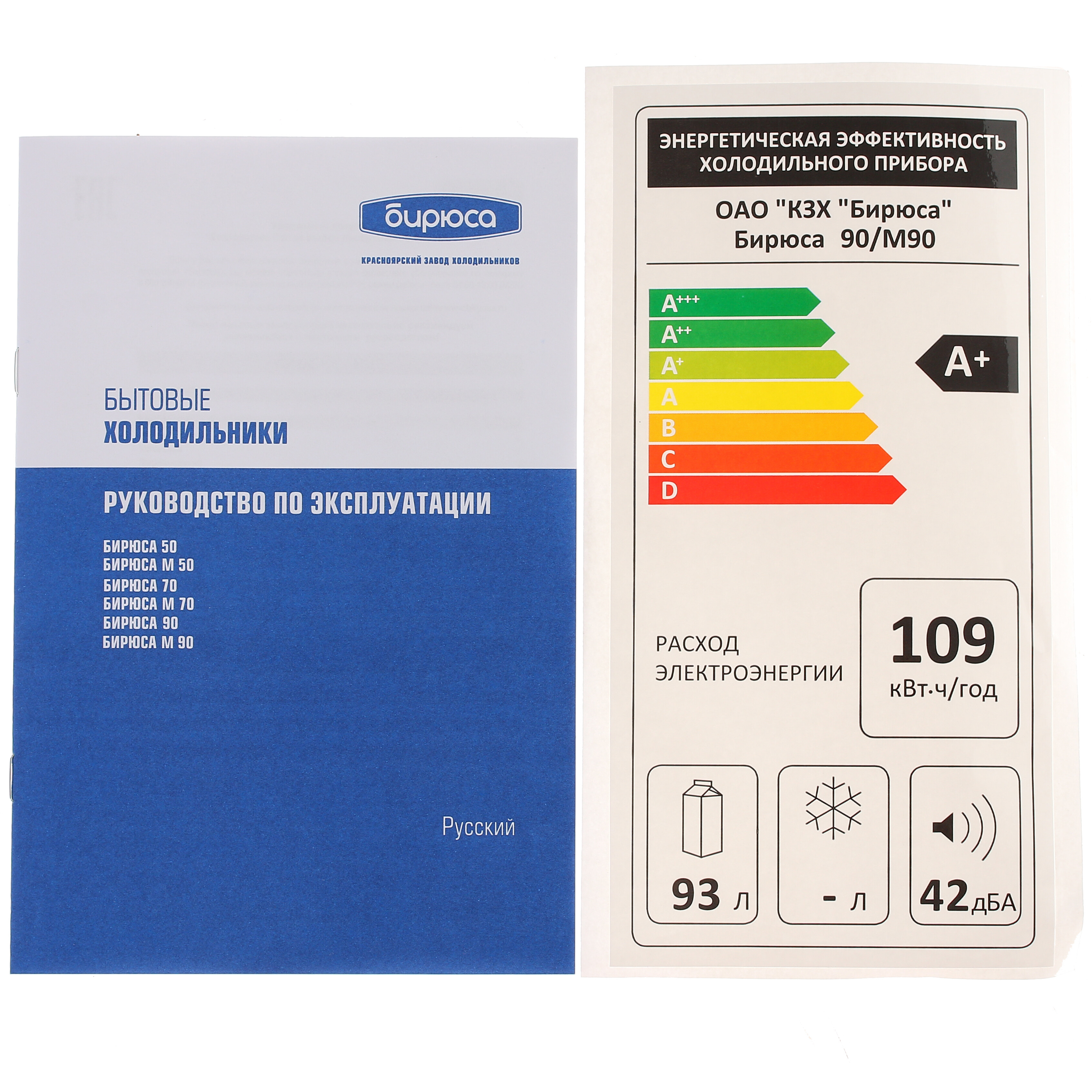 1626628 Холодильник компактный   Бирюса 90 белый STDN-0138490 - Вид №9