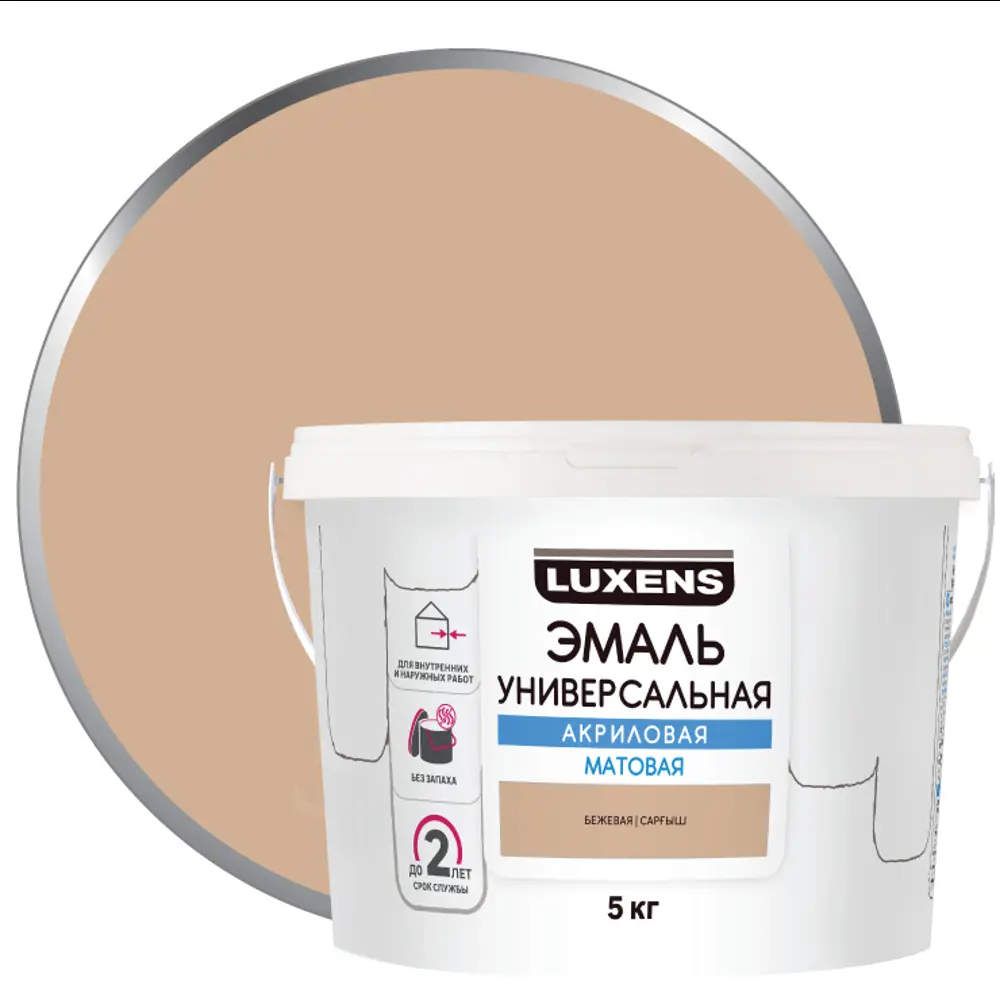 Акриловая эмаль Luxens универсальная для внутренних и наружных работ 83993355 STLM-0045948