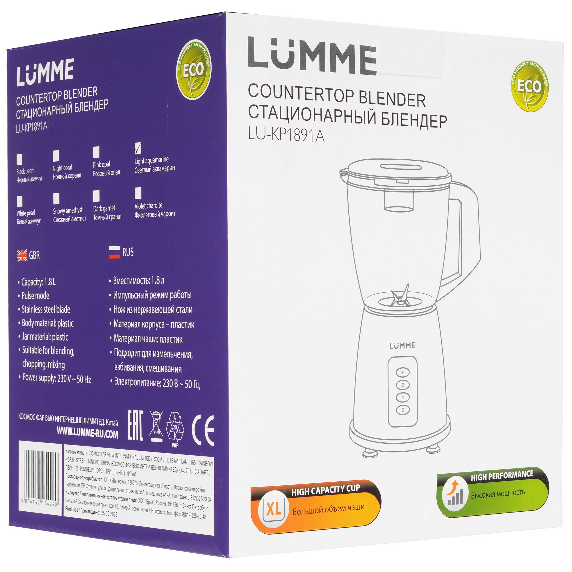 9058402 Блендер стационарный LUMME LU-KP1891A голубой STDN-0054086 - Вид №9