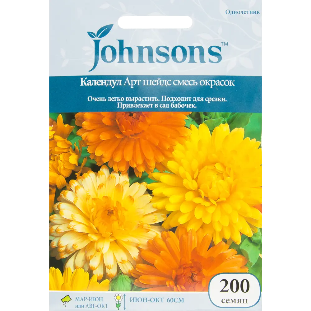 Календула Арт шейдс, 200 шт. 13877223 STLM-2176002 JOHNSONS 