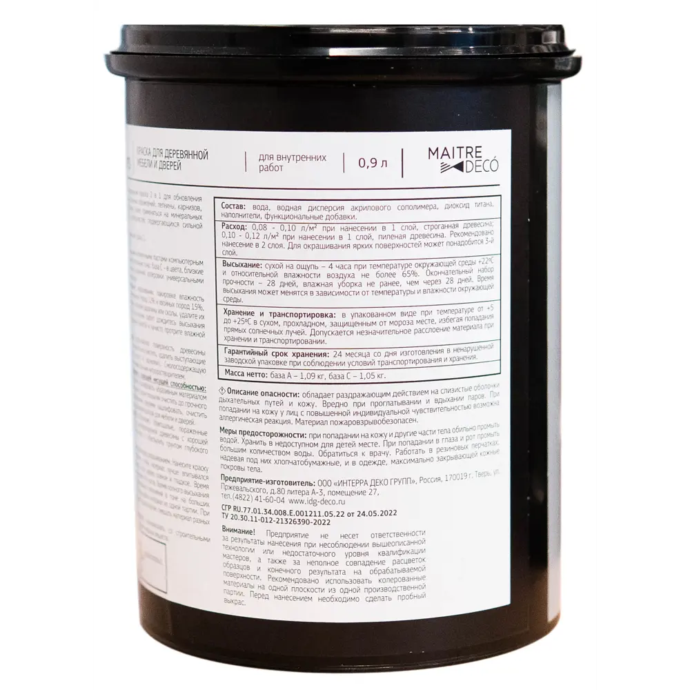 MAITRE DECO Renovation - декоративная краска 2в1 для мебели и интерьера 86376023 STLM-0068314 - Вид №6