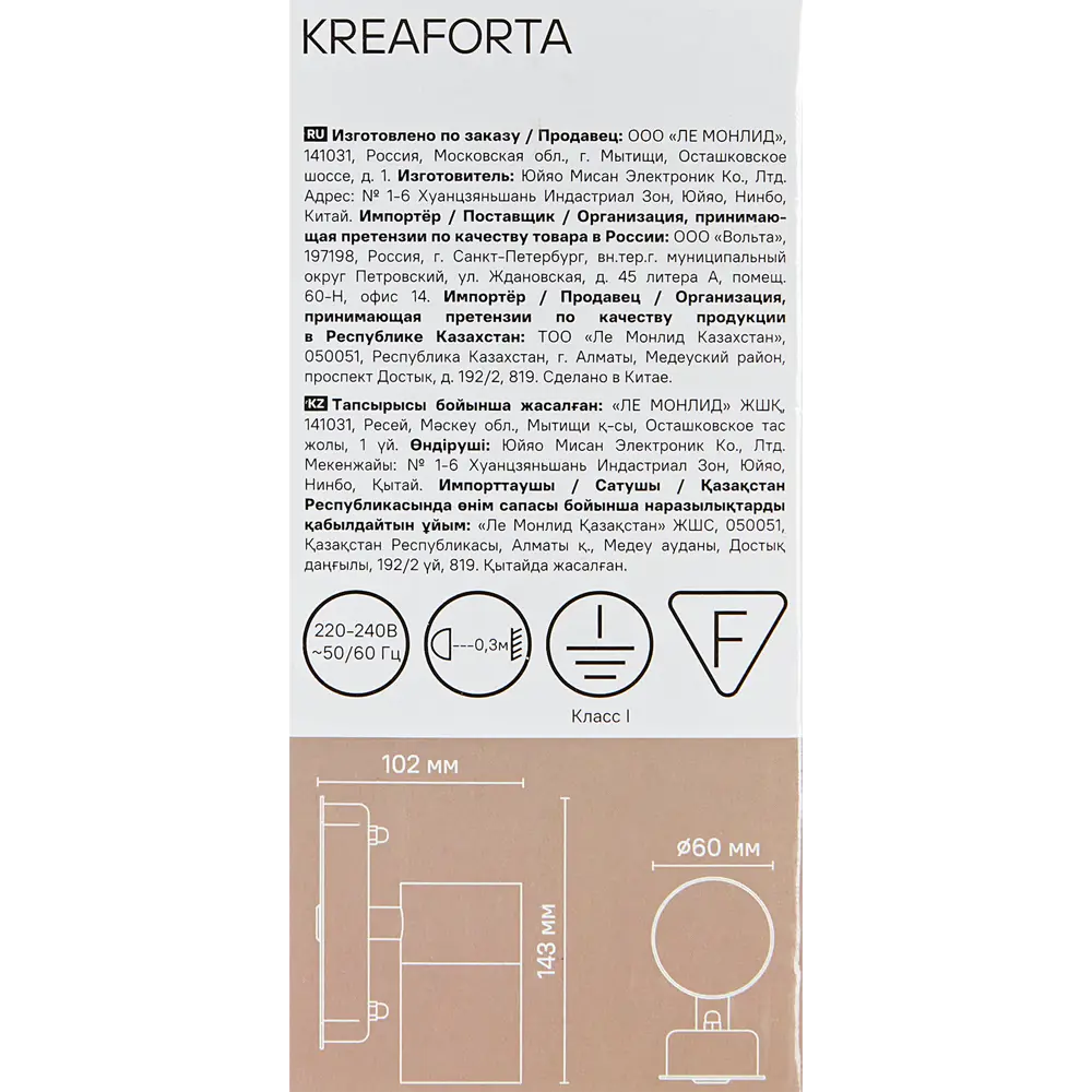 Настенный светильник Kreaforta Vargato для уличного освещения 89394221 STLM-1573701 - Вид №8