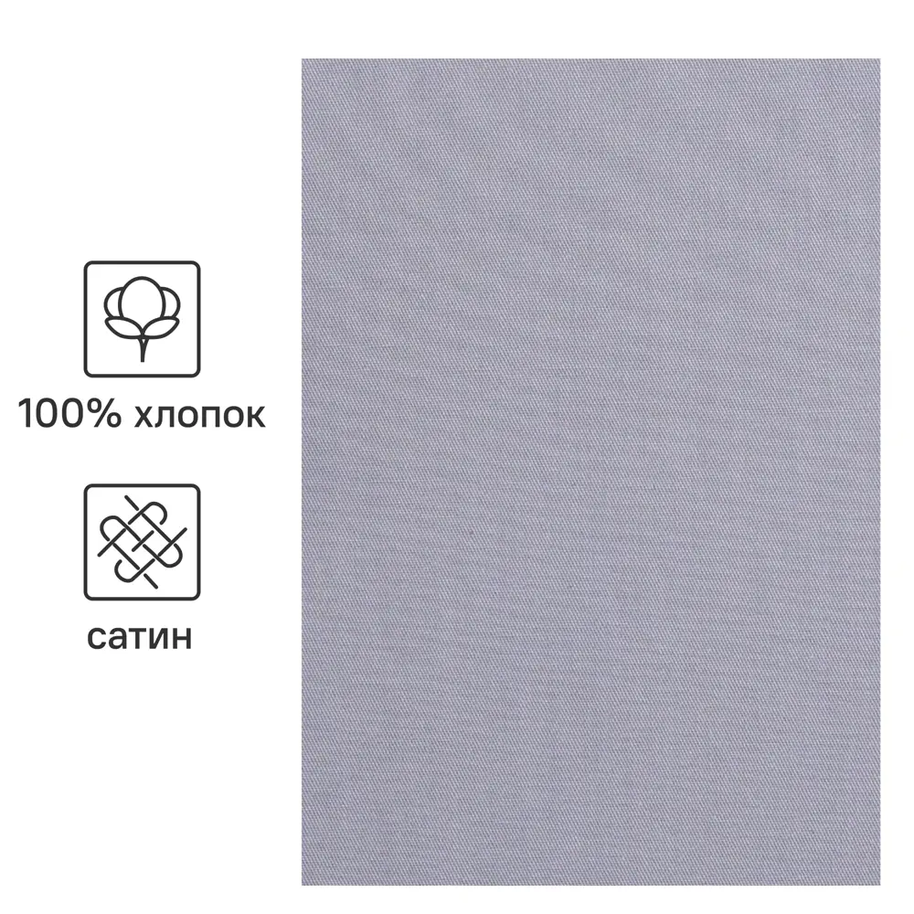 Наволочка Inspire из сатина 70x70 см — серый шик для вашего интерьера 86331401 STLM-0067846 - Вид №1