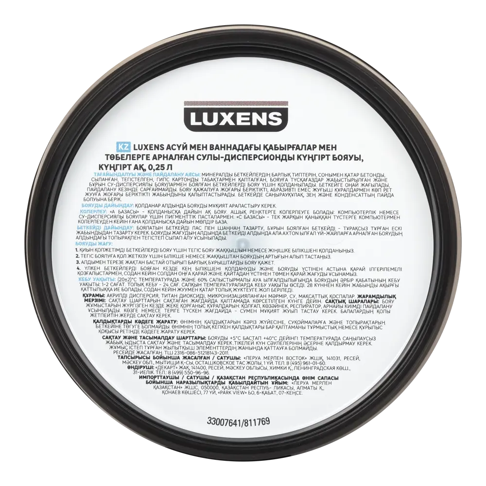 LUXENS Влагостойкая краска для кухни и ванной - матовая база С 250 мл 84645013 STLM-0053196 - Вид №2