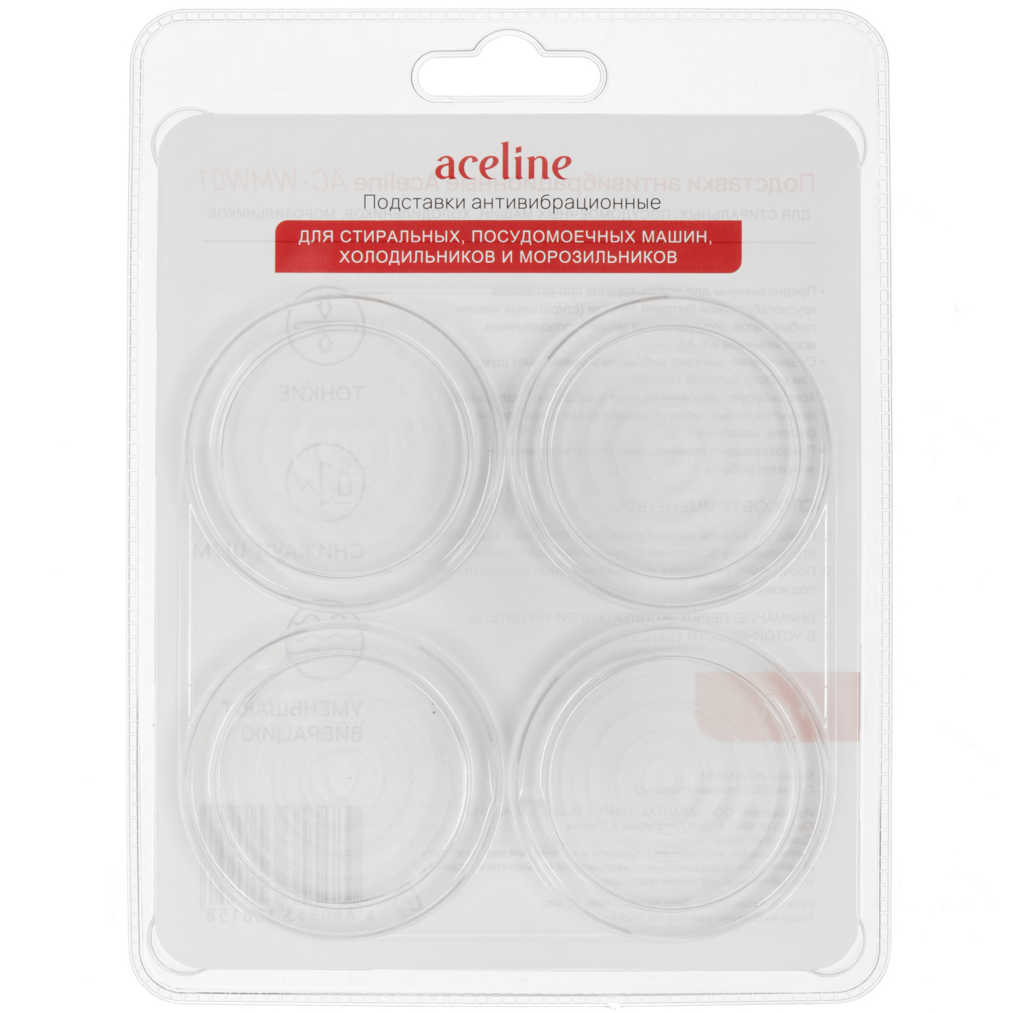 9106126 Антивибрационные подставки Aceline AC-WMW01, 4 шт STDN-0079247 - Вид №2