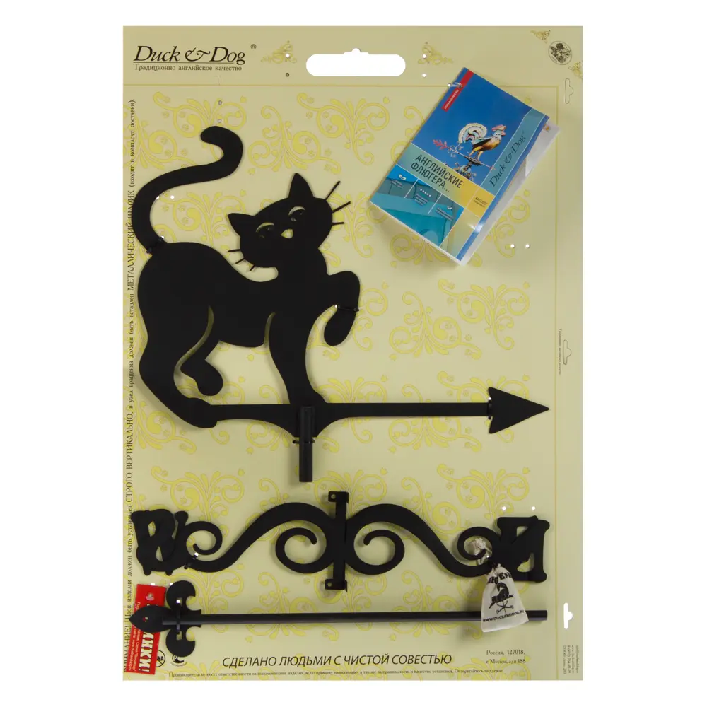 Флюгер большой Duck&Dog «Кошка» DUCKANDDOG STLM-2123697 - Вид №1