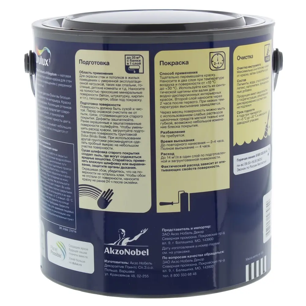 Декоративная краска для стен и потолков Dulux Colours Kingdom цвет райский пляж 2.5 л STLM-2122908 - Вид №2