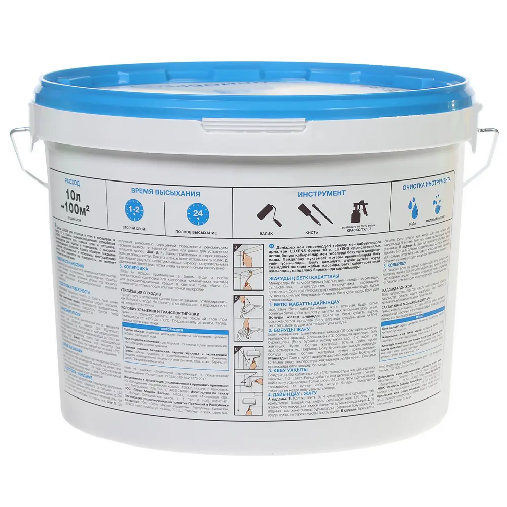 Краска для стен коридора и офиса Luxens 10 л 81965415 STLM-2093942  - Вид №1