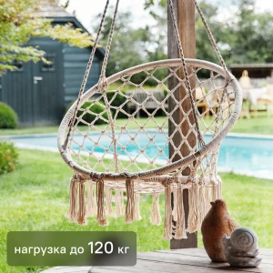 Гамак-кресло с бахромой 81x131 см хлопок (без опоры) 16220294 STLM-2172853