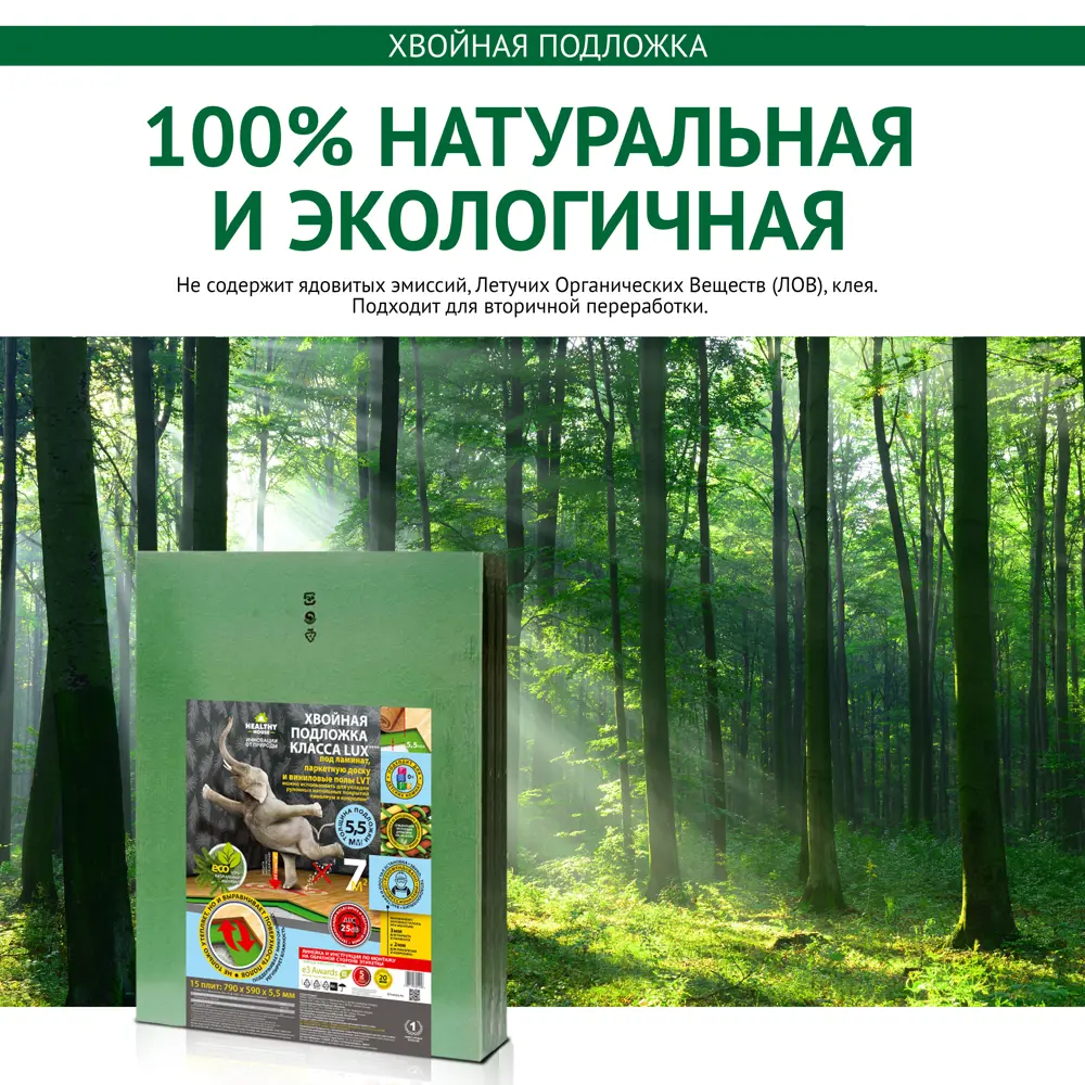 Подложка хвойная Steico 5.5 мм 7 м² 14229682 STLM-2036059  - Вид №12