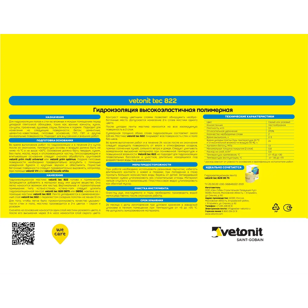 Vetonit Tec 822 — эластичная полимерная мастика для гидроизоляции влажных помещений 84630533 Tec 822 розовый STLM-0053149 - Вид №1