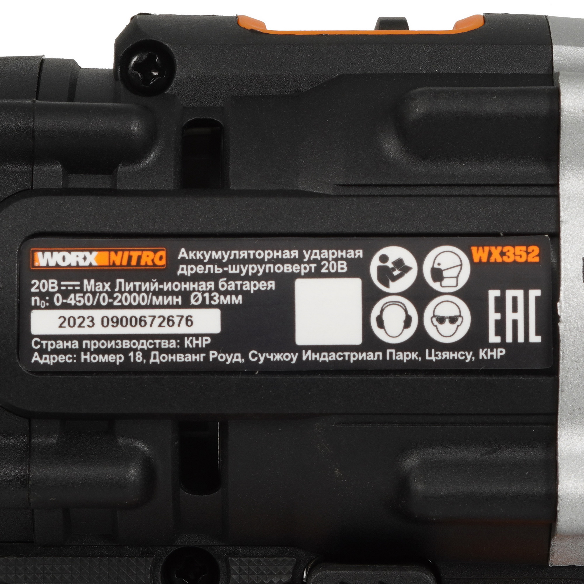 Дрель-шуруповерт Worx WX352.1 PowerShare 20V 5325137 STDN-0022437 - Вид №3