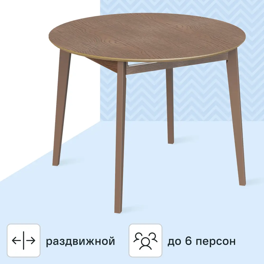 Стол обеденный Монреаль Т1 раскладной 100-130x77x100 см круг МДФ цвет орех Santreyd STLM-2181735