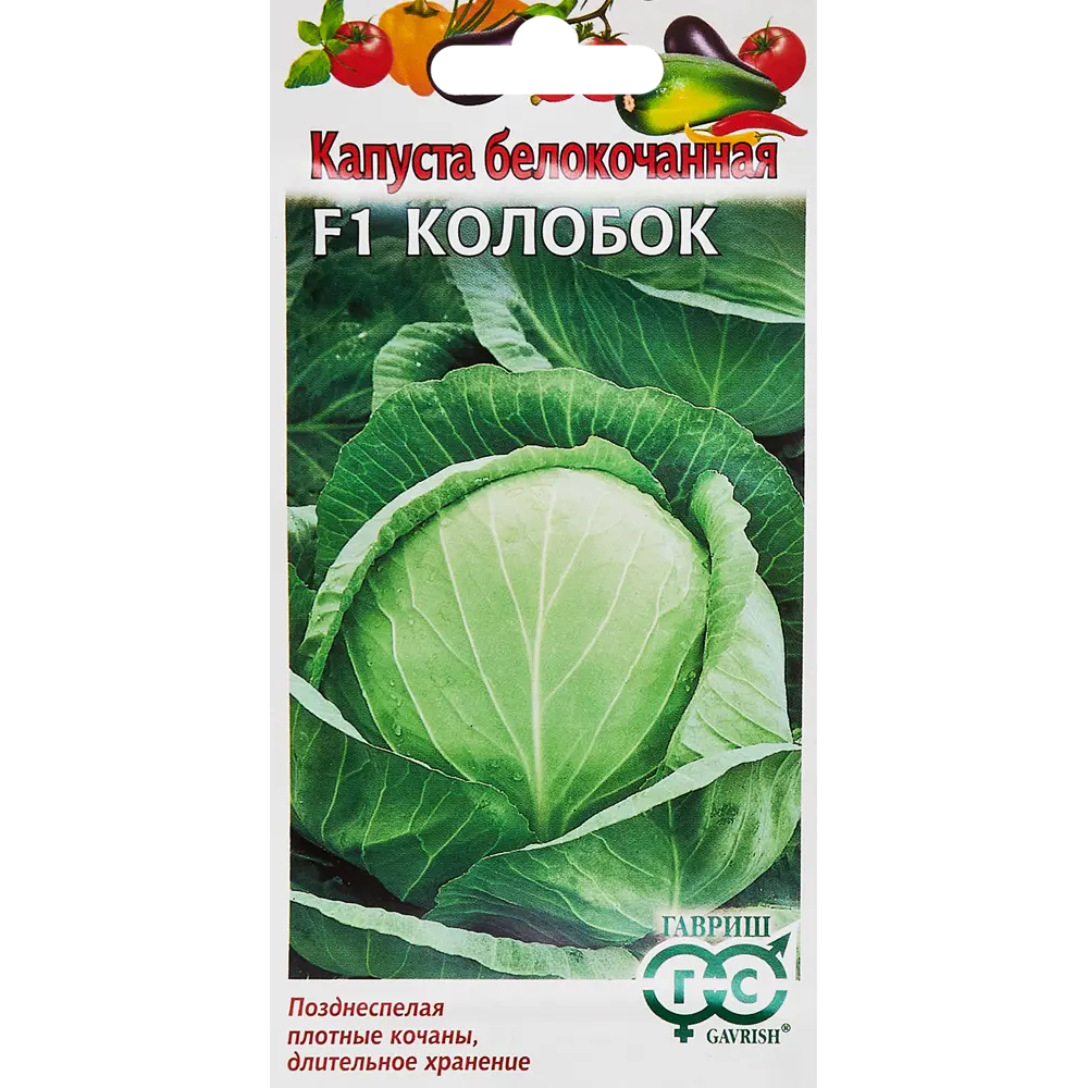 Семена капусты Колобок ГАВРИШ - позднеспелый гибрид для хранения 89348772 STLM-0956126
