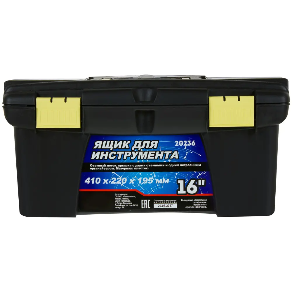 Ящик для инструмента, 220х195х410 мм, пластик 18733763 STLM-2184993 DELTA  - Вид №5
