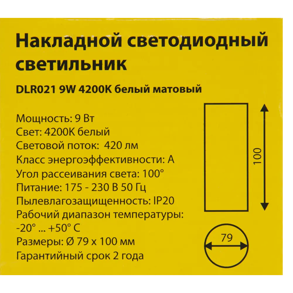 Elektrostandard DLR021 — современный светодиодный накладной светильник 82041851 STLM-0018254 - Вид №5