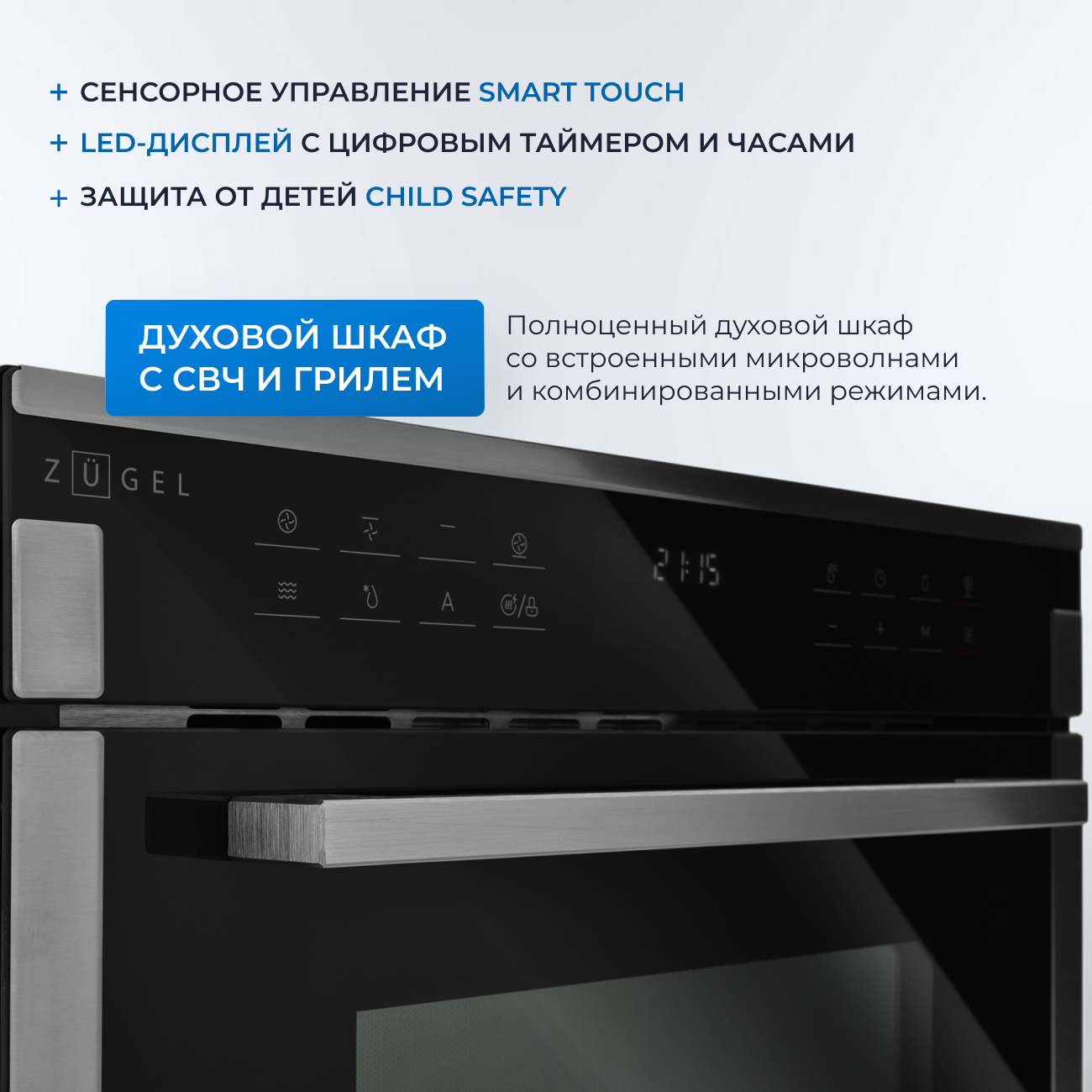 9226436 Электрический духовой шкаф ZUGEL ZOE610X серебристый STDN-0136109 - Вид №27