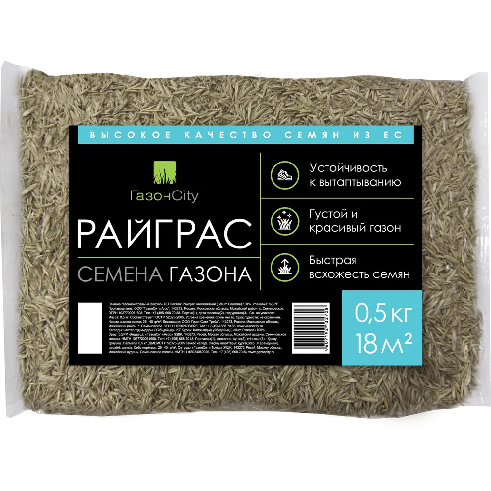 ГАЗОНCITY Райграс - семена для идеального газона 0,5 кг 82839167 STLM-0036890