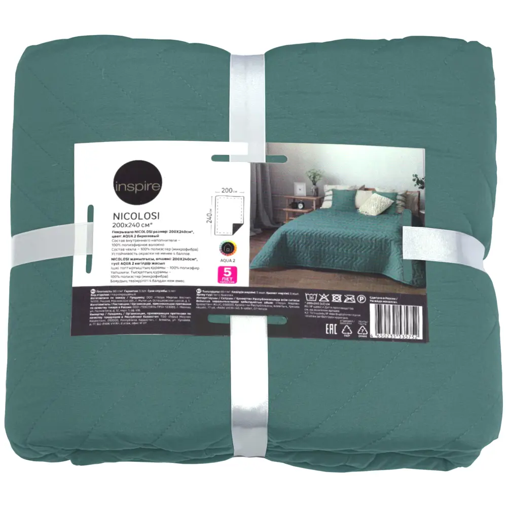INSPIRE Nicolosi — бирюзовое покрывало из микрофибры 240x200 см 89334498 STLM-1027906 - Вид №3