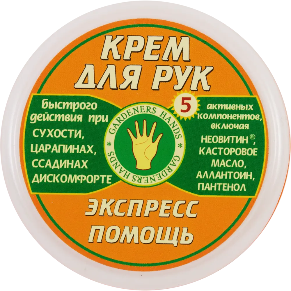 Крем для рук Gardeners Hands «Экспресс помощь» Santreyd STLM-2064441