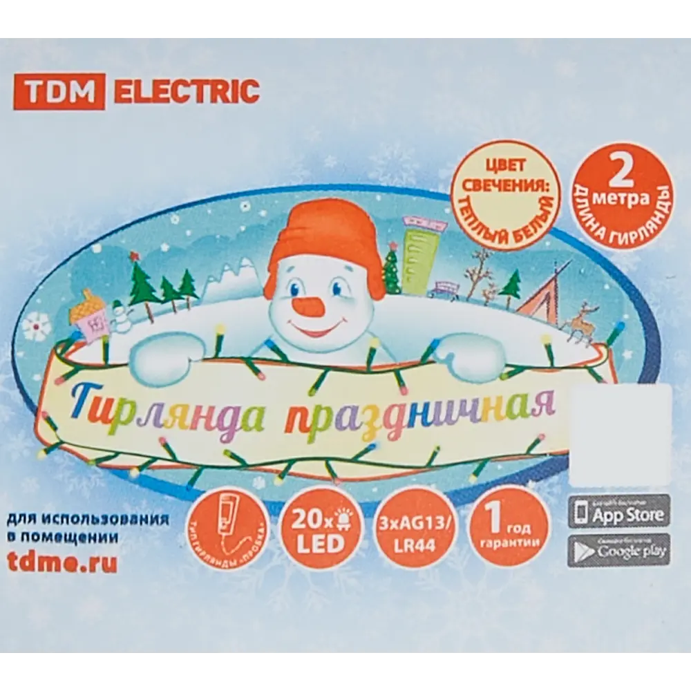 Santreyd Электрогирлянда-пробка Роса с эффектом капель росы 89338408 STLM-0957654 - Вид №6