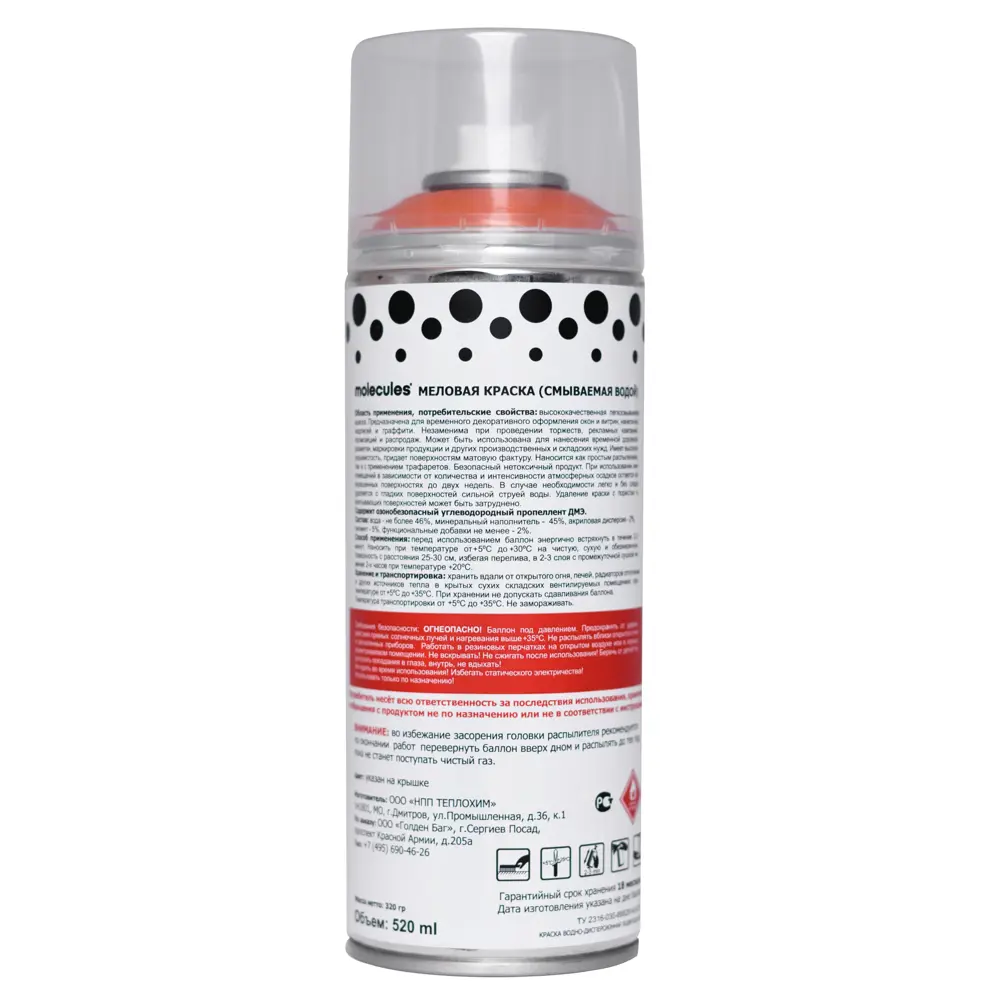 Краска аэрозольная Molecules Меловая цвет оранжевый 520 мл 82822017 STLM-2208773  - Вид №1